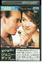 【中古】 DVD ショコラ レンタル落ち NNN03783