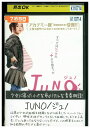【中古】 DVD ジュノ レンタル落ち NNN03947