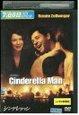 【中古】 DVD シンデレラマン レンタル落ち NNN03472