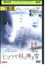 【中古】 DVD ヒマラヤ杉に降る雪 レンタル落ち NNN07241
