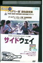 【中古】 DVD サイドウェイ レンタル落ち NNN03009