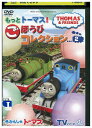 【中古】 DVD きかんしゃトーマス TVシリーズ15 もっときかんしゃトーマス! ごほうびコレクション2 レンタル落ち ZZ01974(2)