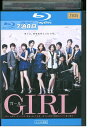 【中古】 ブルーレイ GIRL ガール 香里奈 麻生久美子 レンタル落ち ZU02809