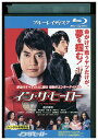 【中古】 ブルーレイ イン・ザ・ヒーロー 唐沢寿明 レンタル落ち ZU02770
