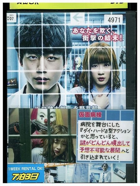 ★レンタル落ちの中古品です。★ケースなしでディスクとジャケットのみでの発送となります。※画像でケースが写っている場合も、発送時にケースは外します。★画像の多少の乱れや、再生に支障のない傷に関してましてはご了承下さい。★ジャケットにヤケや折れ・僅かな破れ・擦り傷がある場合があります。★ジャケット及びディスクに管理用シール等の貼付けがある場合があります。 ★掲載している商品画像はサンプルです。実際と一部異なる場合があります。★特典等の付属品は付いておりません。★セル用の商品が混在している場合があります。★再生チェックはしておりません。※万が一正常に再生出来ない場合は、交換または返金にて対応致します。メールもしくは電話にてご連絡ください。