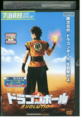 【中古】 DVD ドラゴンボール EVOLUTION レンタル落ち WWW03159