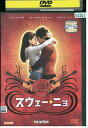 【中古】 DVD スウェーニョ レンタル落ち NNN04552