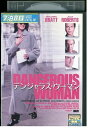 【中古】 DVD デンジャラス・ウーマン レンタル落ち MMM05170