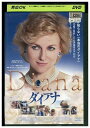 【中古】 DVD ダイアナ ナオミ・ワッツ レンタル落ち NNN05136