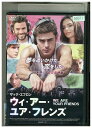【中古】 DVD ウィ・アー・ユア・フレンズ レンタル落ち MMM01029