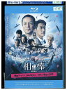 【中古】 ブルーレイ 相棒 劇場版 ? レンタル落ち ZU02745