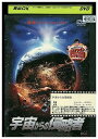【中古】 DVD 宇宙からの侵略者 レンタル落ち OOO00305