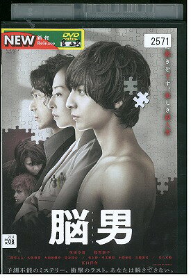 【中古】 DVD 脳男 生田斗真 松雪泰子 レンタル落ち ZW01537