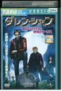 【中古】 DVD ダレン・シャン 若きバンパイアと奇怪なサーカス レンタル落ち MMM04636