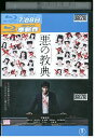 【中古】 ブルーレイ 悪の教典 伊藤英明 レンタル落ち ZU02756