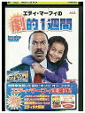 【中古】 DVD 劇的1週間 レンタル落ち OOO00376