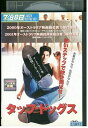 【中古】 DVD タップ・ドッグス レンタル落ち MMM04727