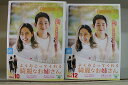 【送料無料】 〔中古〕 DVD よくおごってくれる綺麗なお姉さん 全12巻 チョン・ヘイン ソン・イェジン ※ケース無し発送 レンタル落ち Z3V756
