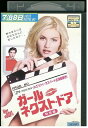 【中古】 DVD ガール・ネクスト・ドア レンタル落ち MMM01766