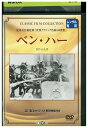【中古】 DVD ベン・ハー ラモン・ノヴァロ レンタル落ち MMM07757