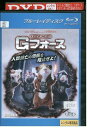 【中古】 ブルーレイ スパイアニマル・Gフォース レンタル落ち OOO02944