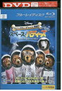 【中古】 ブルーレイ スペース・バディーズ 小さな5匹の大冒険 レンタル落ち MMM10599