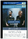 【中古】 ブルーレイ マイアミバイス レンタル落ち MMM11275