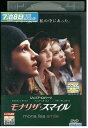 【中古】 DVD モナリザスマイル レンタル落ち NNN09061