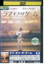 【中古】 DVD ラブオブ・ザ ゲーム レンタル落ち NNN09344