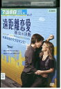 【中古】 DVD 遠距離恋愛 彼女の決断 レンタル落ち NNN01238