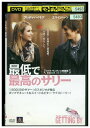 【中古】 DVD 最低で最高のサリー レンタル落ち NNN03123