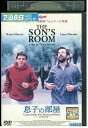 【中古】 DVD 息子の部屋 レンタル落ち NNN08964
