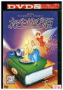 【中古】 DVD おやゆび姫 サンベリーナ レンタル落ち ZZ01840