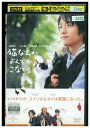 DVD 猫なんかよんでもこない。 レンタル落ち ZZ02634