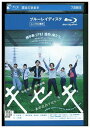 【中古】 ブルーレイ キセキ あの日のソビト 松坂桃李 菅田将暉 横浜流星 レンタル落ち ZU02831