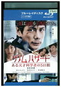 【中古】 ブルーレイ ゲノムハザード ある天才科学者の5日間 レンタル落ち ZU02852