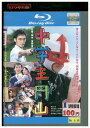 【中古】 ブルーレイ 中学生円山 宮藤官九郎 草なぎ剛 レンタル落ち ZU02922