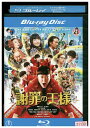 【中古】 ブルーレイ 謝罪の王様 阿部サダヲ 井上真央 竹野内豊 レンタル落ち ZU02890