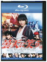 【中古】 ブルーレイ 曇天に笑う レンタル落ち ZU02941