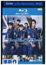 【中古】 ブルーレイ 劇場版 コード ブルー ドクターヘリ緊急救命 山下智久 新垣結衣 戸田恵梨香 レンタル落ち ZU02854