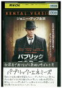 【中古】 DVD パブリック・エネミーズ ジョニーデップ レンタル落ち UUU03374