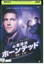 【中古】 DVD 心霊探偵ホーンテッド 悲哀 亡命 レンタル落ち MMM03359