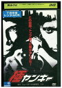 【中古】 DVD 極ヤンキー レンタル落ち MMM02530