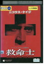 【中古】 DVD 救命士 レンタル落ち NNN01924