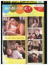 【中古】 DVD 雨の朝パリに死す レンタル落ち MMM00645