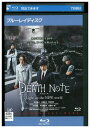 【中古】 ブルーレイ デスノート Light up the NEW world 東出昌大 池松壮亮 菅田将暉 レンタル落ち ZU02935