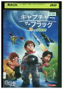 【中古】 DVD キャプチャー・ザ・フラッグ 月への大冒険! レンタル落ち ZZ01993