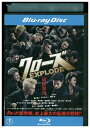 【中古】 ブルーレイ クローズ EXPLODE 東出昌大 早乙女太一 レンタル落ち ZU02835