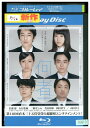 【中古】 ブルーレイ 何者 佐藤健 有村架純 二階堂ふみ 菅田将暉 岡田将生 山田孝之 レンタル落ち ZU02950