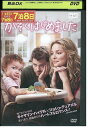 【中古】 DVD かぞくはじめました レンタル落ち OOO00544